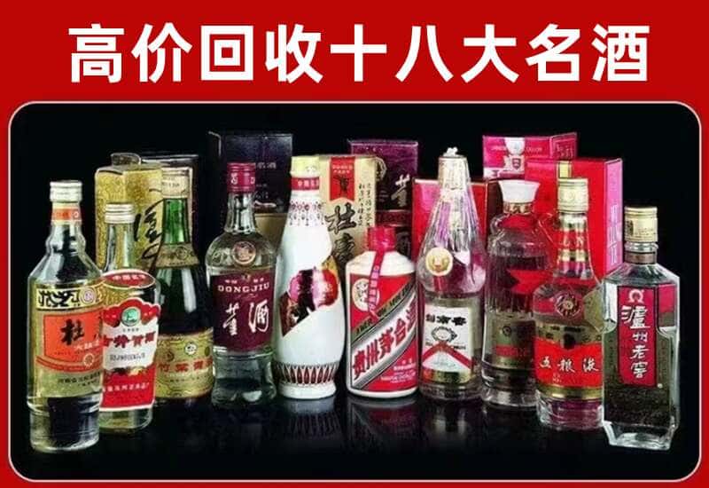 准格尔旗茅台酒回收