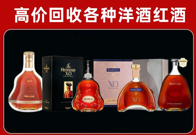 准格尔旗回收轩尼诗